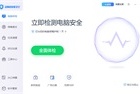 作为一款国内主流的免费杀毒软件，2345安全卫士提供了多种基本要素，以适应用户在日常使用上对计算机安全和性能的需要。2345安全卫士的查杀木马病毒可对各类恶意软件和病毒进行科学保护。用户只需点击2345安全卫士一键下载即可轻松得到专业计算机保护软件的维护。2345安全卫士软件也有垃圾文件清理工具，可根据简单操作释放磁盘空间，提升计算机运行速率。