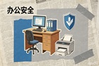 大家在挑选电脑安全软件时,通常最纠结几件事:这软件会不会拖慢系统?它能不能真正杀灭病毒?以后要是想卸载,到底好不好弄?这几个问题直接决定了我们每天用电脑的心情。今天我就和大家聊聊2345安全卫士的真实表现,从资源占用、查杀效果和卸载难度这几个大家最关心的角度来一次深入实测。