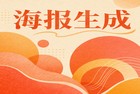 为了获取创作灵感,从事视觉设计的同行通常需要频繁翻看各种海报设计素材网站。为了完成排版任务,手里肯定积攒了大量的图片和设计稿。然而,一旦把这些从海报设计素材网站下载的海量参考资料存入本地,系统的响应速度往往会急剧下降,变得十分卡顿。要是学会巧妙使用2345看图王,就可以让出图速度得到成倍提升。
