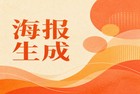开展视觉设计工作最怕灵感中断,很多刚起步的新手因为缺乏实操经验,容易盲目地在各个海报设计素材网站中漫游。实际上你下载一堆图,电脑可能会变慢。其实,海报设计素材网站扮演着创意源泉的角色,2345看图王则用来帮我们分类、消化这些保存下来的启发。当你在各大海报设计素材网站上把看中的精美素材陆续下载到本地,本地硬盘里的高清图数量就会迅速攀升。