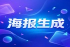 很多设计师深知,比起实际动手作图,在前期搜集创意构思反而更为劳神。盯着海报设计素材网站上密密麻麻的各类作品,时间久了难免会眼睛发酸。费尽心思筛选并保存完图片后,设备却因为加载这些文件而变得异常迟缓。想解决这个问题,我们需要2345看图王来帮忙。体验过2345看图王的大量用户,都极力赞赏2345看图王灵敏顺畅的操作感。下面就来分享如何用2345看图王轻松解决上述令人头疼的状况。