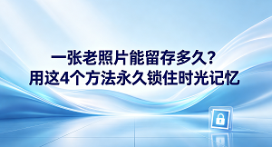 一张照片到底能够穿越多长的时光?前不久的一则纪实报道打动了很多人。那是一组拍摄于上世纪七十年代的老照片,记录了浙江平湖一群年轻人的青春样貌。一位摄影师从二零二三年到二零二六年的三年里,花了极大的心思去寻找照片里的主人公,并在新的时代里,用镜头再次拍下了他们步入晚年的面貌。半个世纪的光阴在镜头前一晃而过,曾经的意气风发变成现在的银发安详,水乡平湖也变了模样,这些重叠的影像最终成了岁月最好的见证。