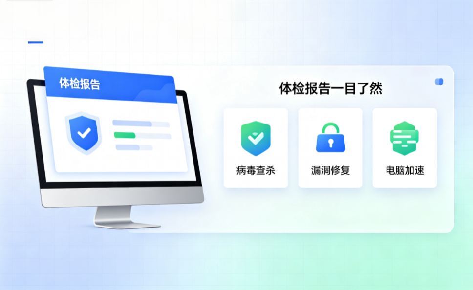 电脑空间越来越紧张时，很多人会翻找系统目录，看到体积大的文件就想删除。这样做看似直接，却可能清掉仍有用途的数据。电脑垃圾清理最佳方法应先识别文件类型，再决定是否处理。使用2345安全卫士扫描常见垃圾，可以看清空间占用，清理时也更有把握。